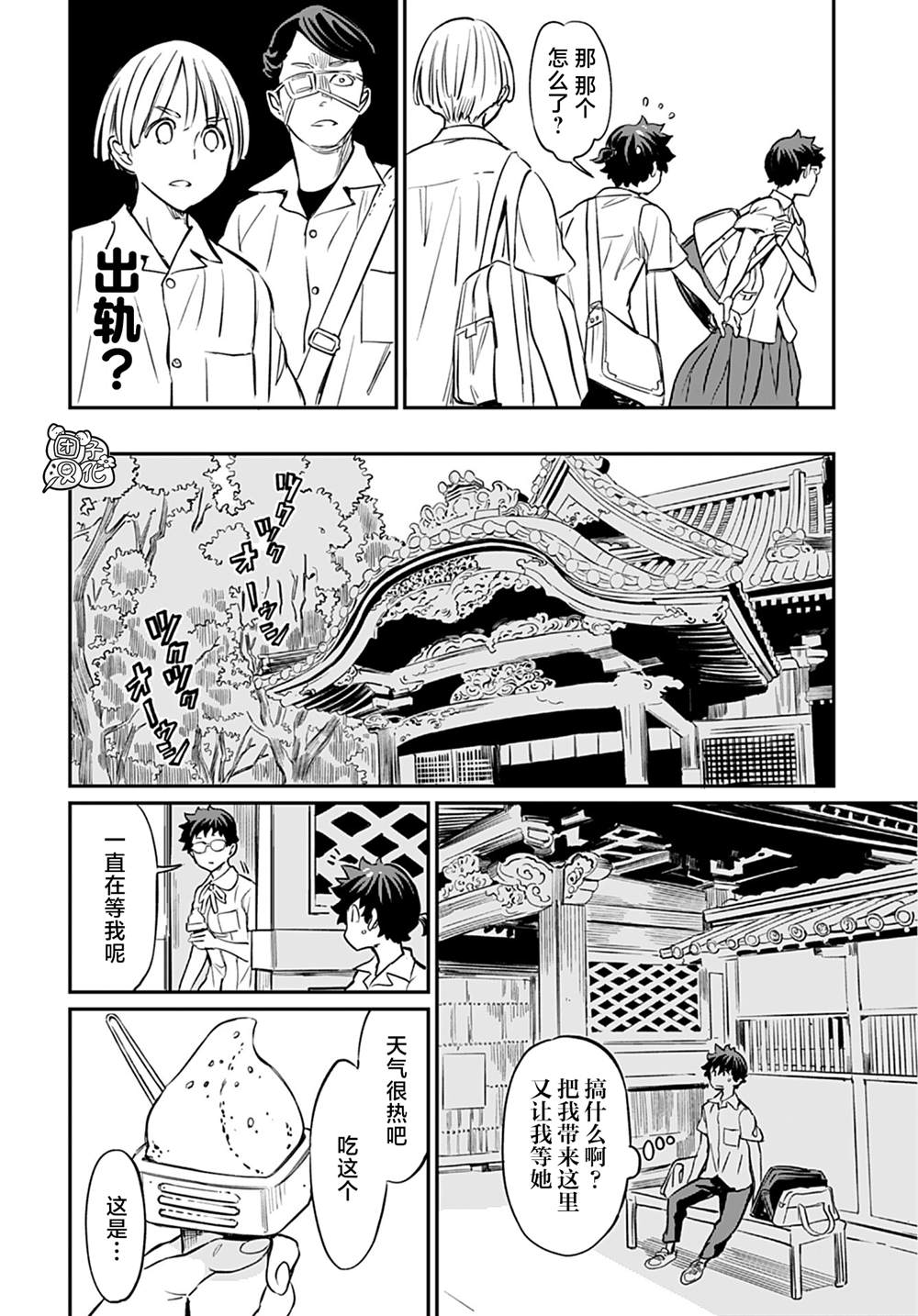 《想和见习魔女深入交流！》漫画最新章节第13话免费下拉式在线观看章节第【9】张图片