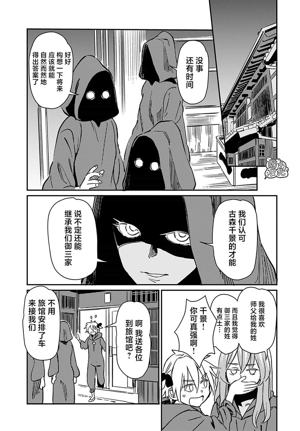 《想和见习魔女深入交流！》漫画最新章节第25话免费下拉式在线观看章节第【14】张图片