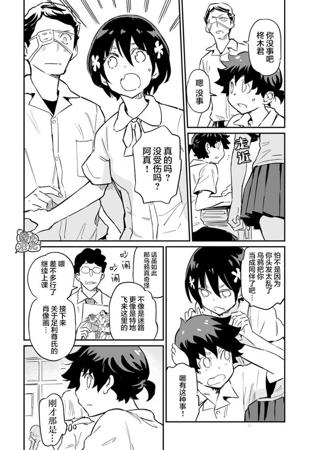 《想和见习魔女深入交流！》漫画最新章节第3话免费下拉式在线观看章节第【4】张图片