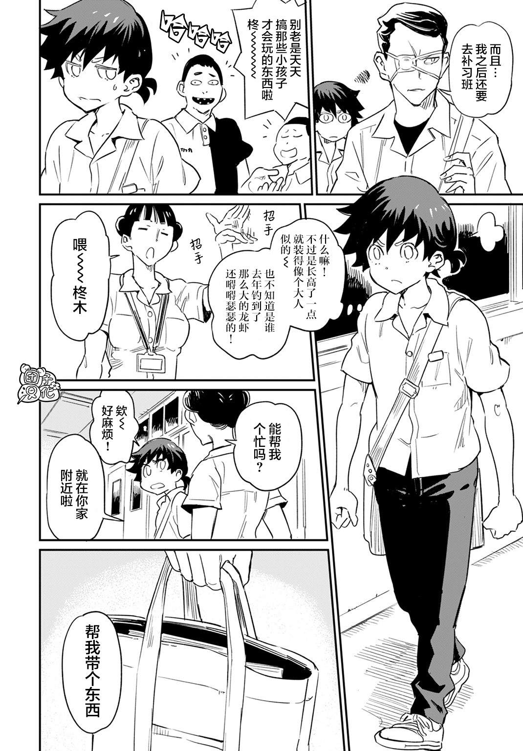 《想和见习魔女深入交流！》漫画最新章节第1话免费下拉式在线观看章节第【4】张图片