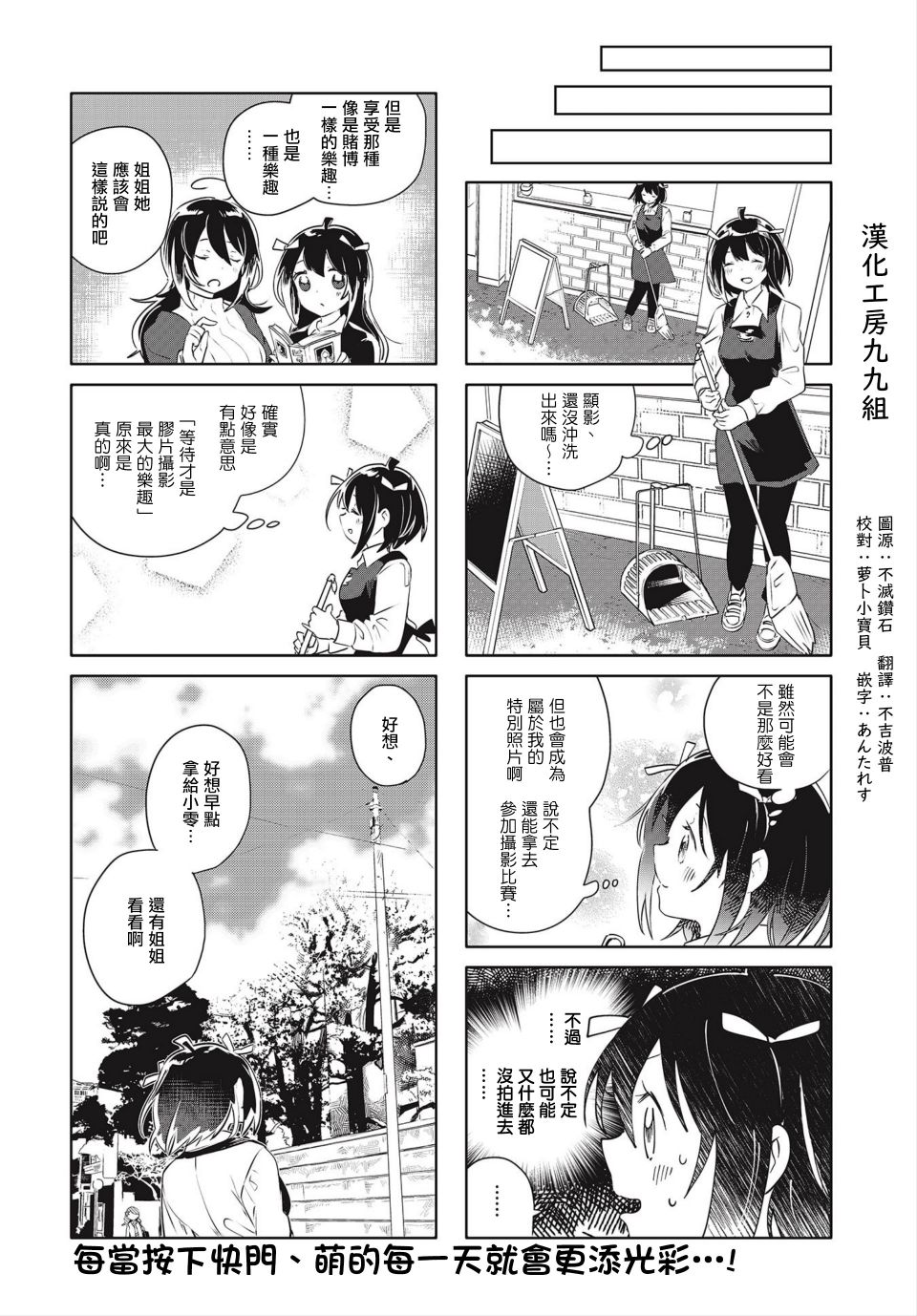 《银盐少许》漫画最新章节第13话免费下拉式在线观看章节第【8】张图片