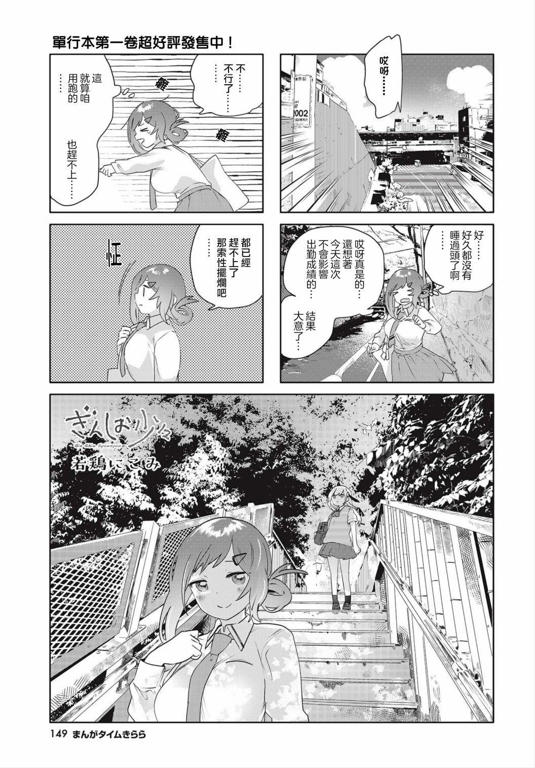 《银盐少许》漫画最新章节第20话免费下拉式在线观看章节第【1】张图片