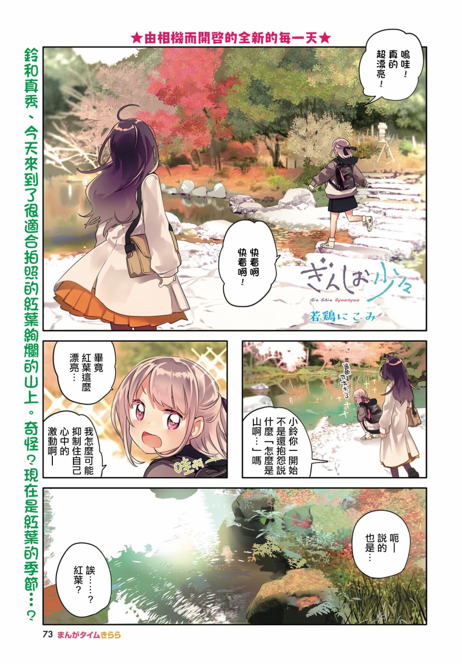 《银盐少许》漫画最新章节第10话免费下拉式在线观看章节第【1】张图片