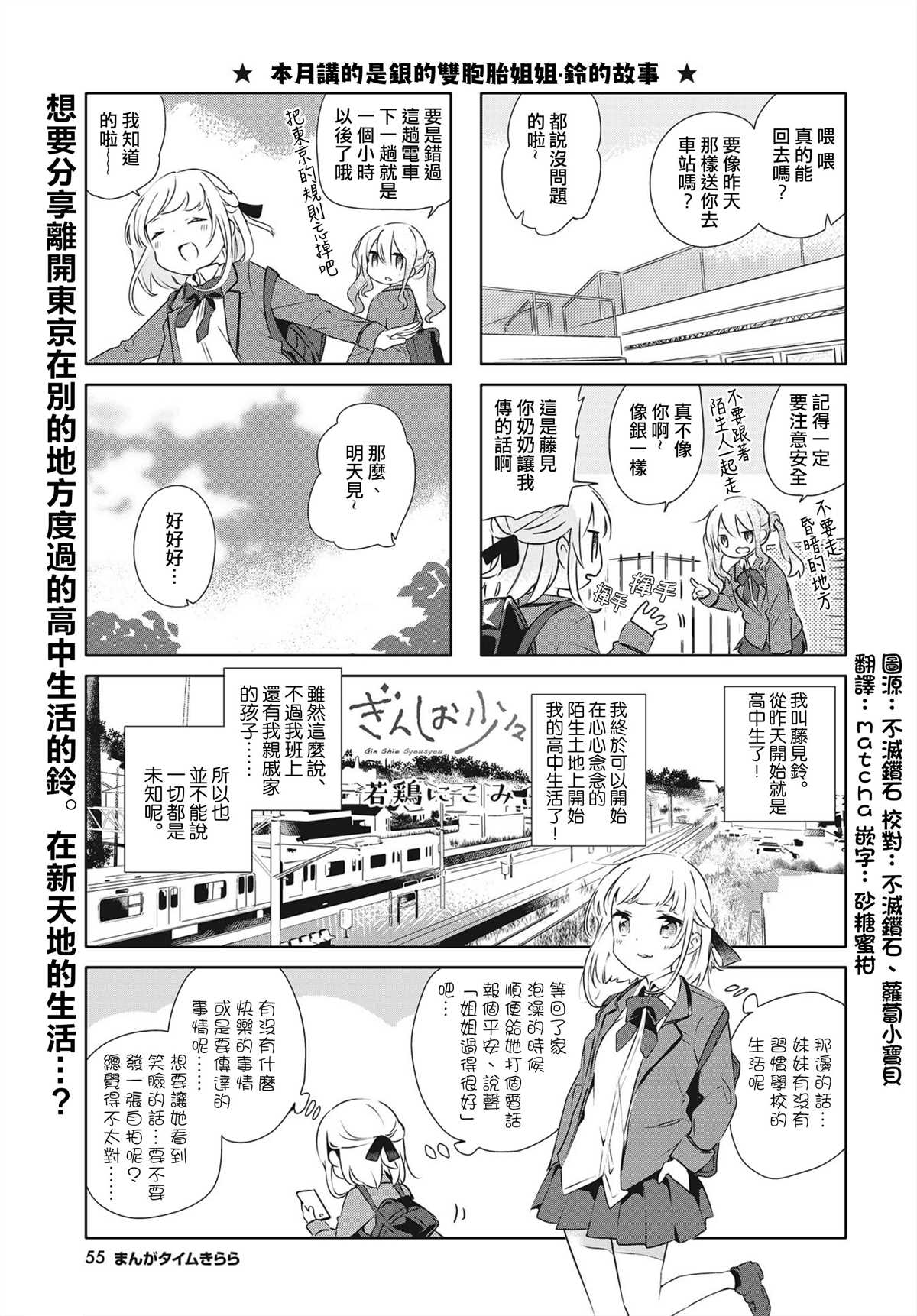 《银盐少许》漫画最新章节第6话免费下拉式在线观看章节第【1】张图片