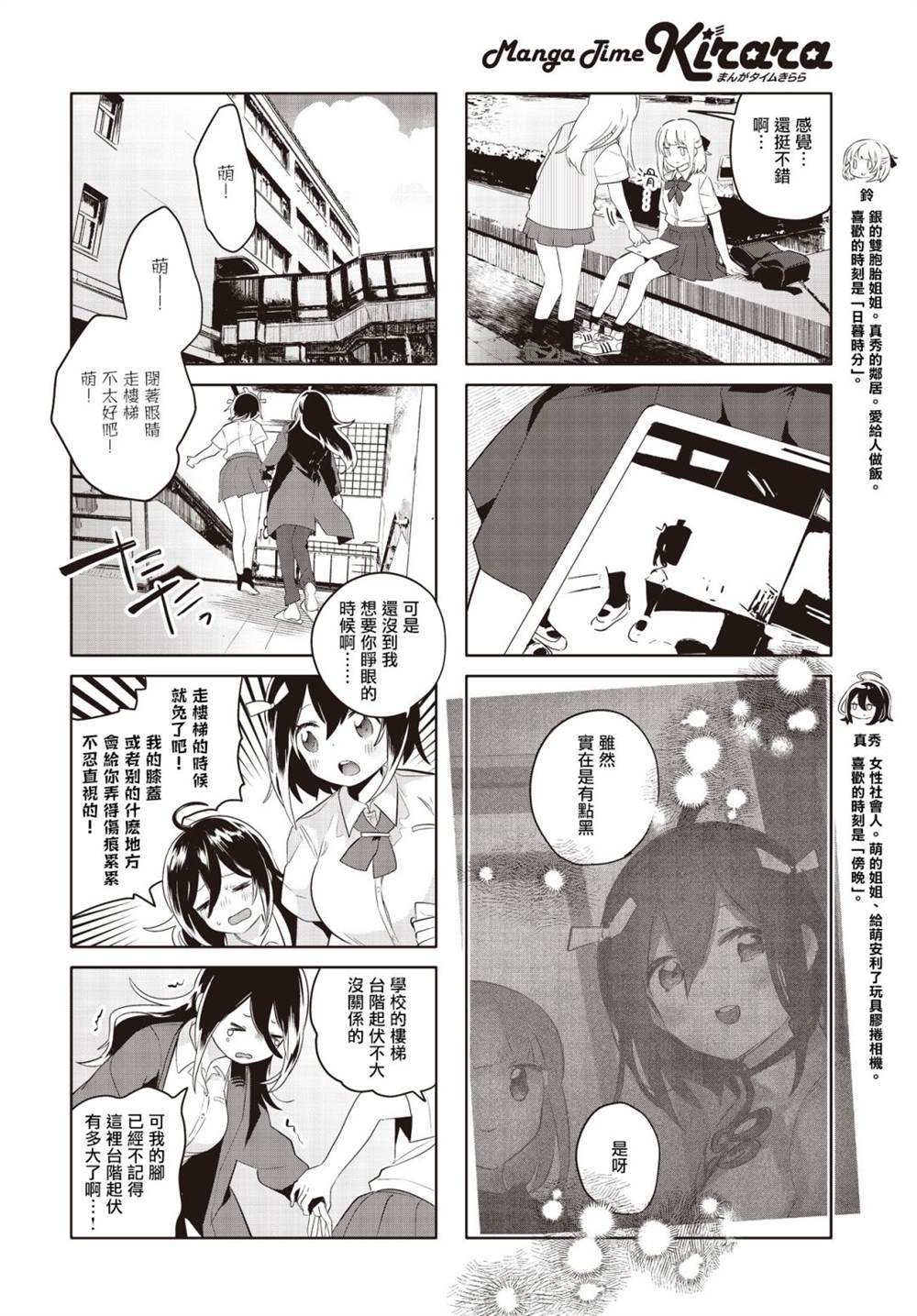 《银盐少许》漫画最新章节第26话免费下拉式在线观看章节第【4】张图片