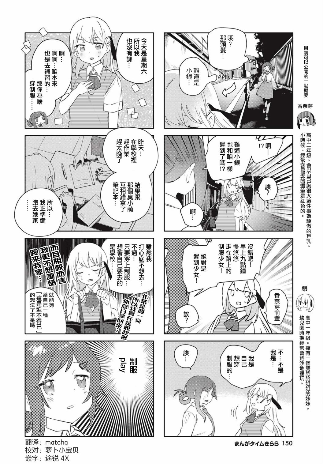 《银盐少许》漫画最新章节第20话免费下拉式在线观看章节第【2】张图片