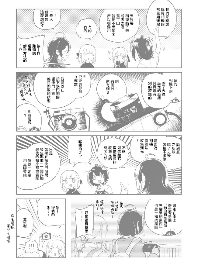 《银盐少许》漫画最新章节2卷附录免费下拉式在线观看章节第【9】张图片