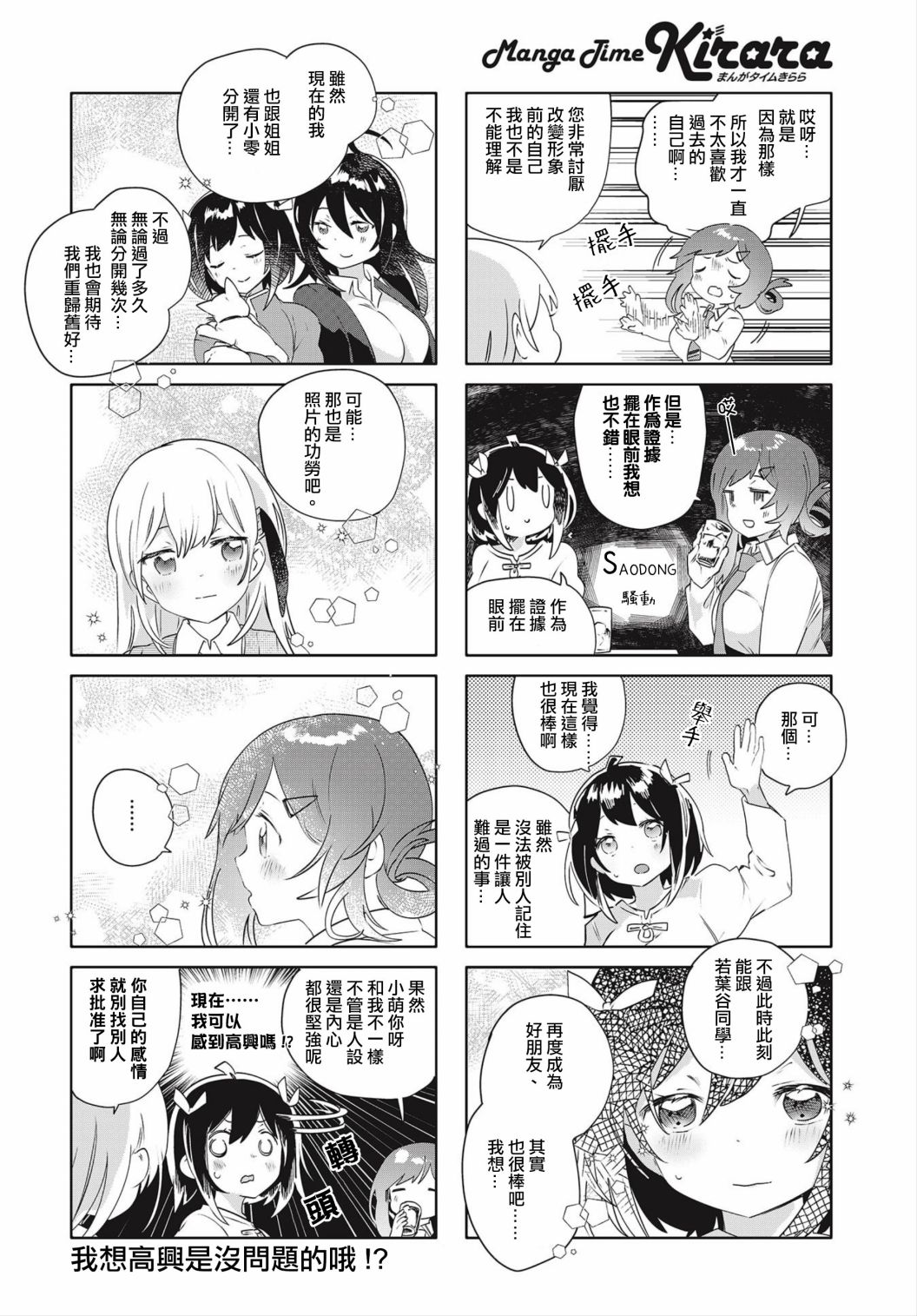 《银盐少许》漫画最新章节第20话免费下拉式在线观看章节第【8】张图片