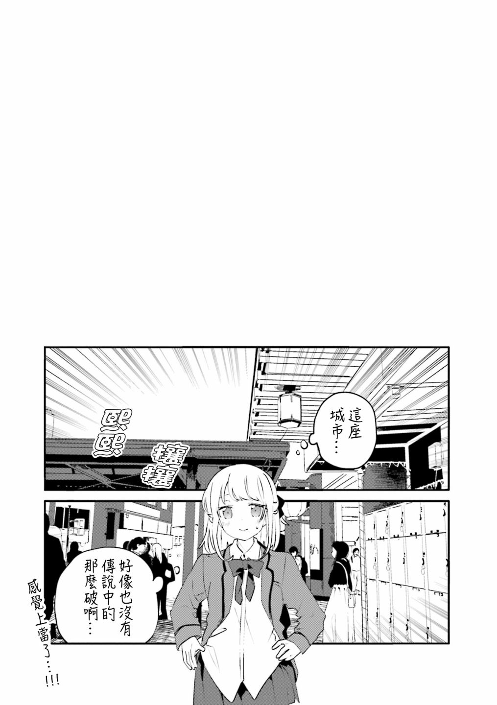 《银盐少许》漫画最新章节1卷彩页免费下拉式在线观看章节第【10】张图片