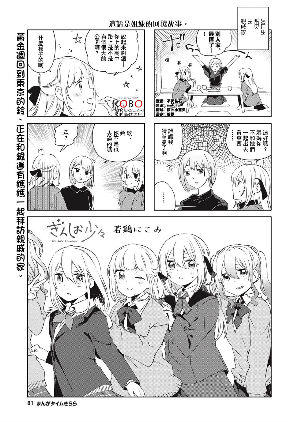 《银盐少许》漫画最新章节第11话免费下拉式在线观看章节第【1】张图片