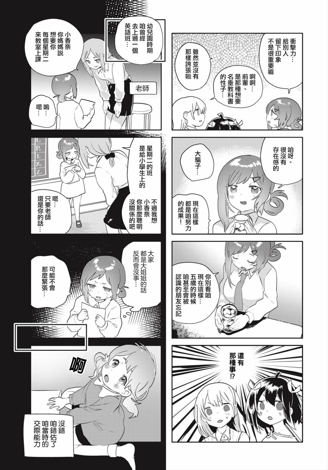 《银盐少许》漫画最新章节第20话免费下拉式在线观看章节第【5】张图片