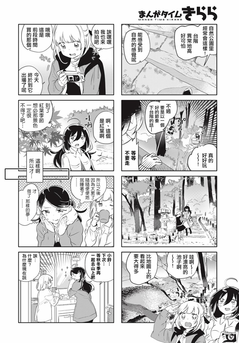 《银盐少许》漫画最新章节第10话免费下拉式在线观看章节第【6】张图片