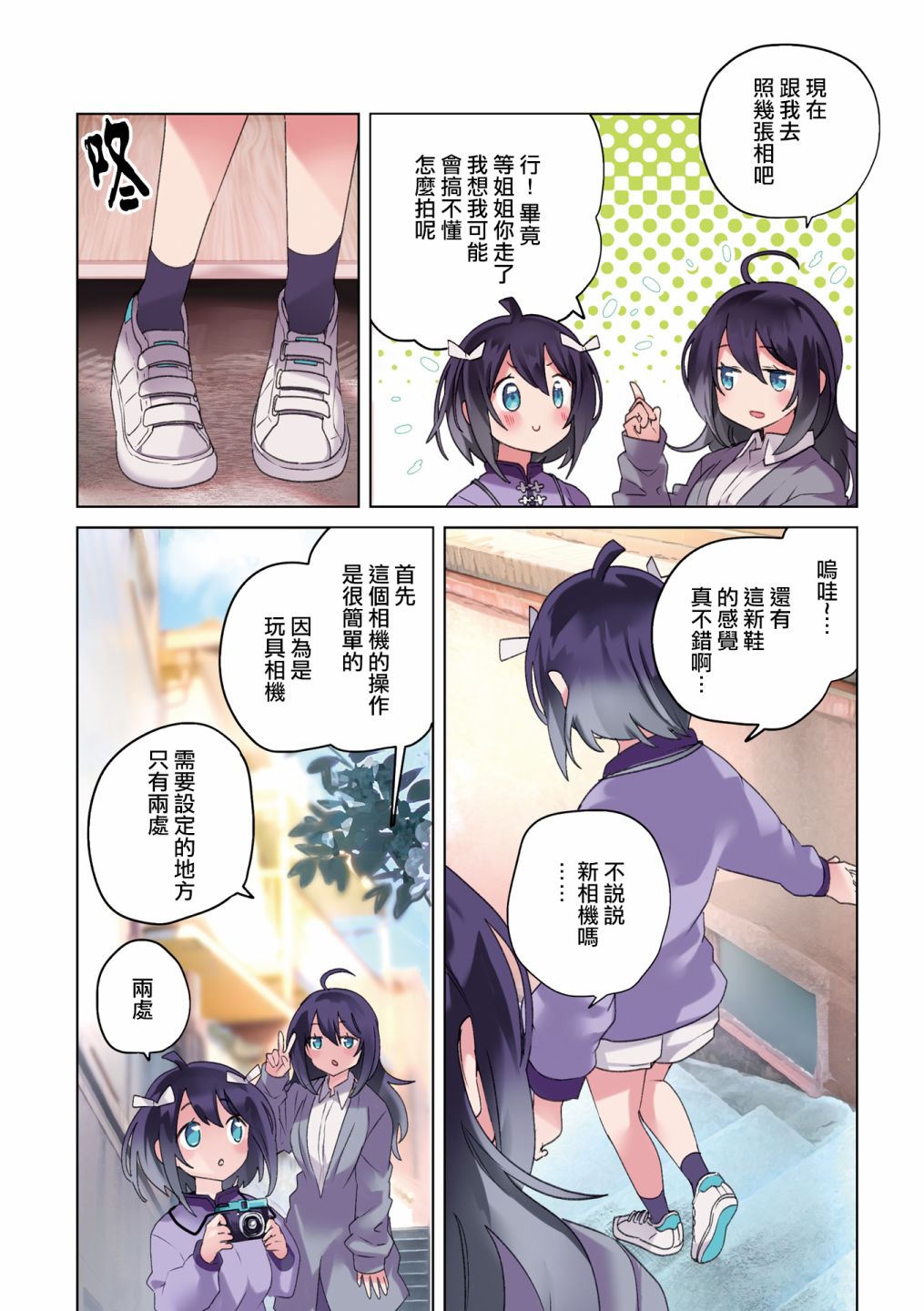 《银盐少许》漫画最新章节1卷彩页免费下拉式在线观看章节第【4】张图片