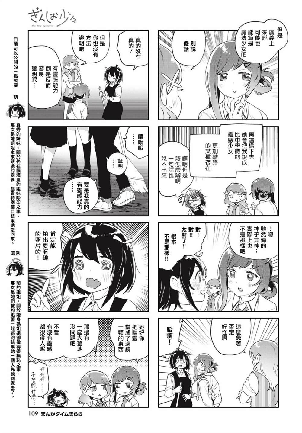 《银盐少许》漫画最新章节第14话免费下拉式在线观看章节第【3】张图片