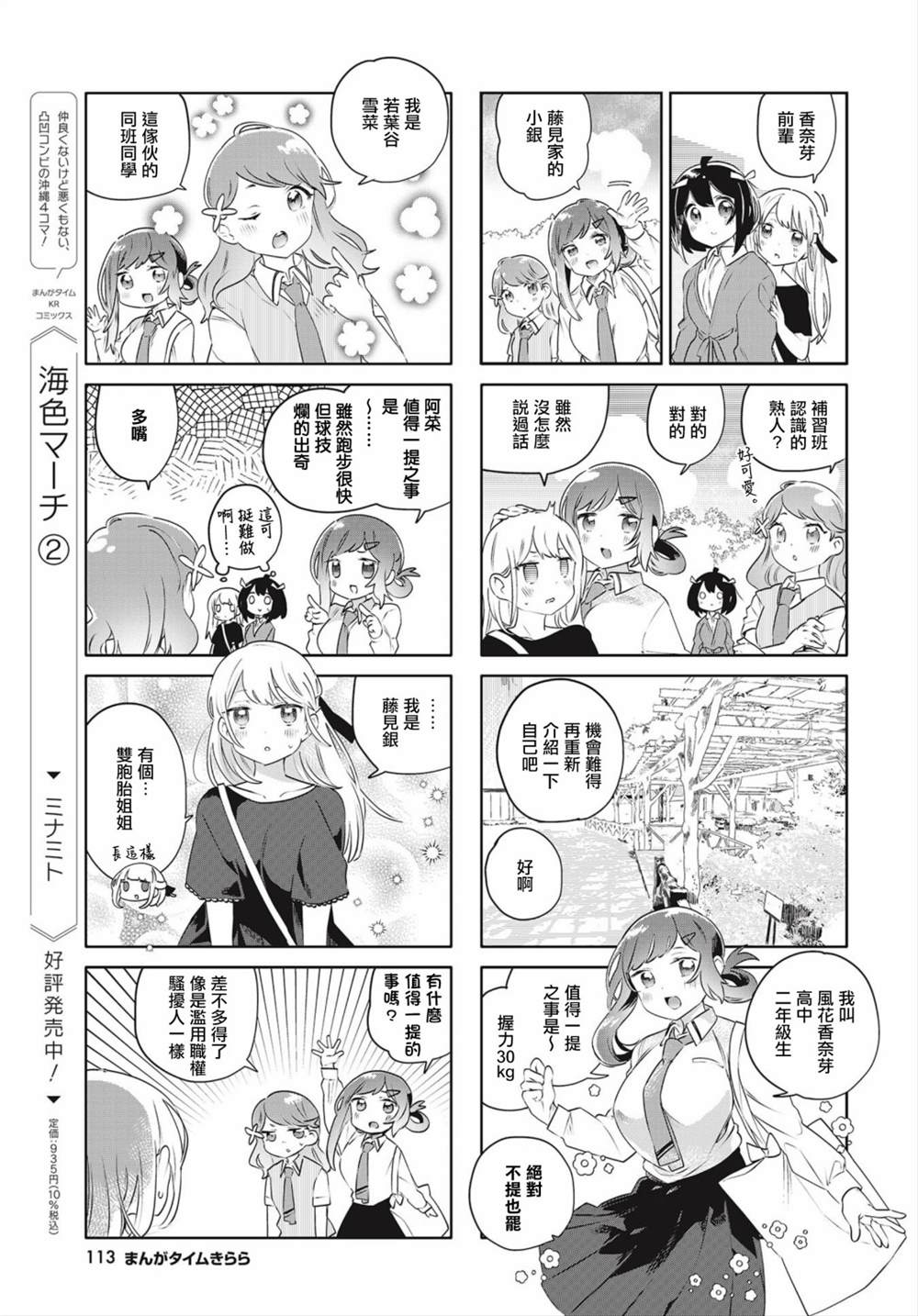 《银盐少许》漫画最新章节第14话免费下拉式在线观看章节第【7】张图片