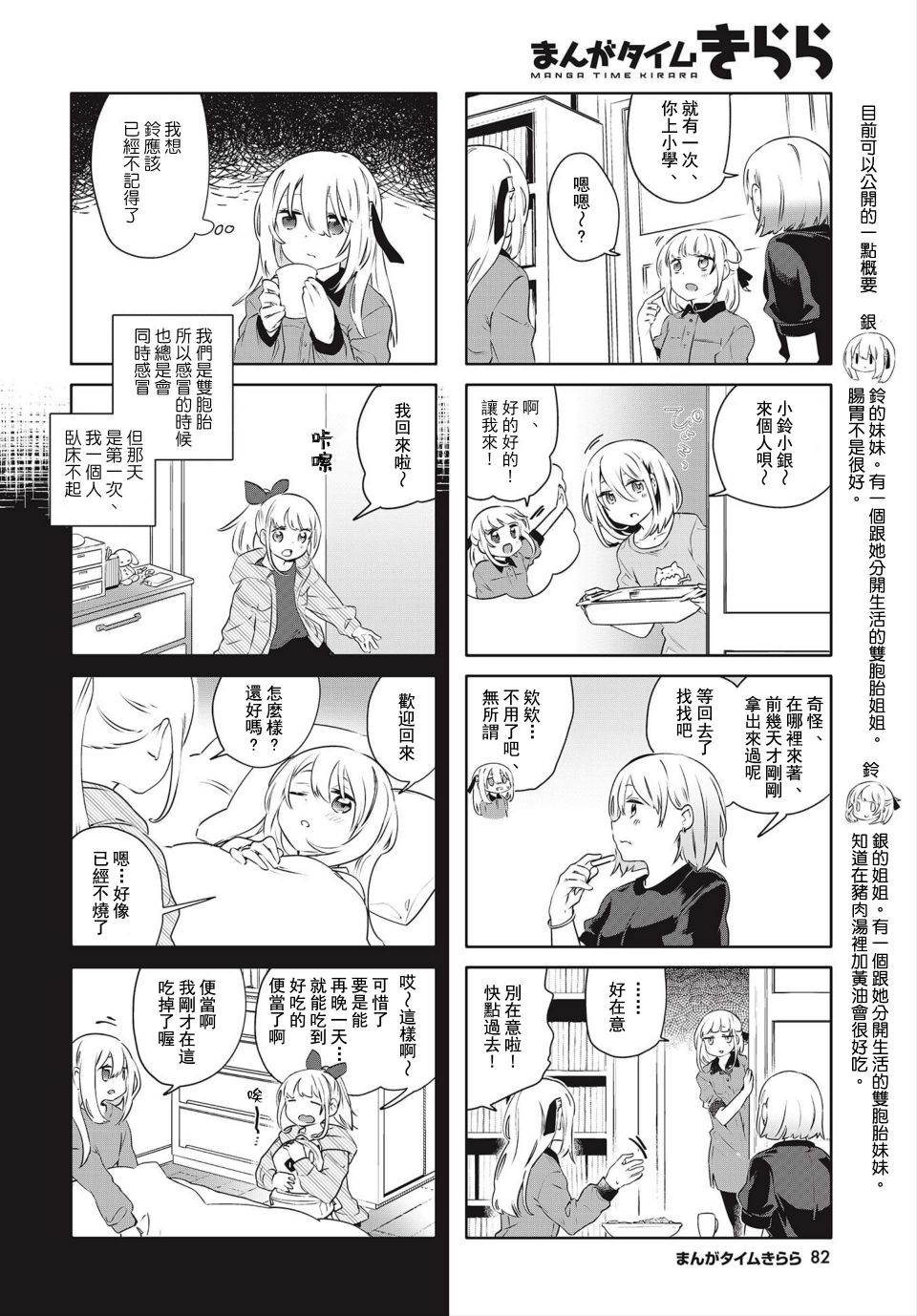 《银盐少许》漫画最新章节第11话免费下拉式在线观看章节第【2】张图片