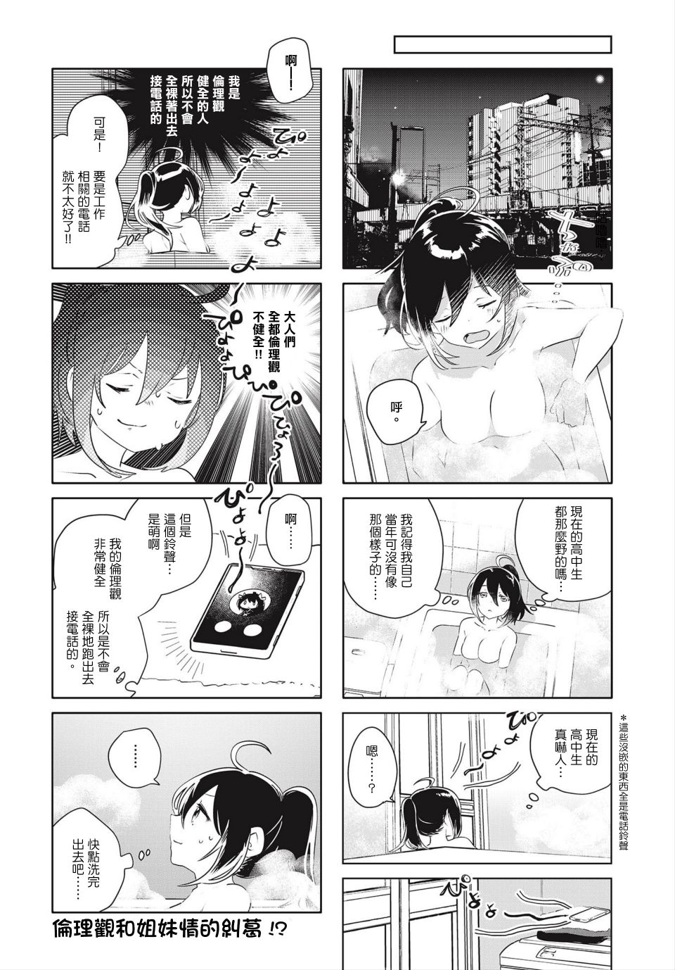 《银盐少许》漫画最新章节第16话免费下拉式在线观看章节第【8】张图片