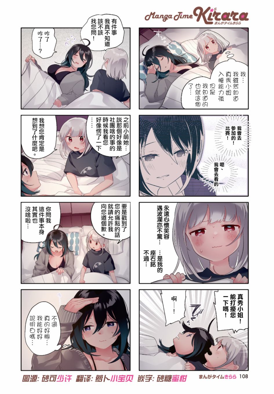 《银盐少许》漫画最新章节第23话免费下拉式在线观看章节第【2】张图片