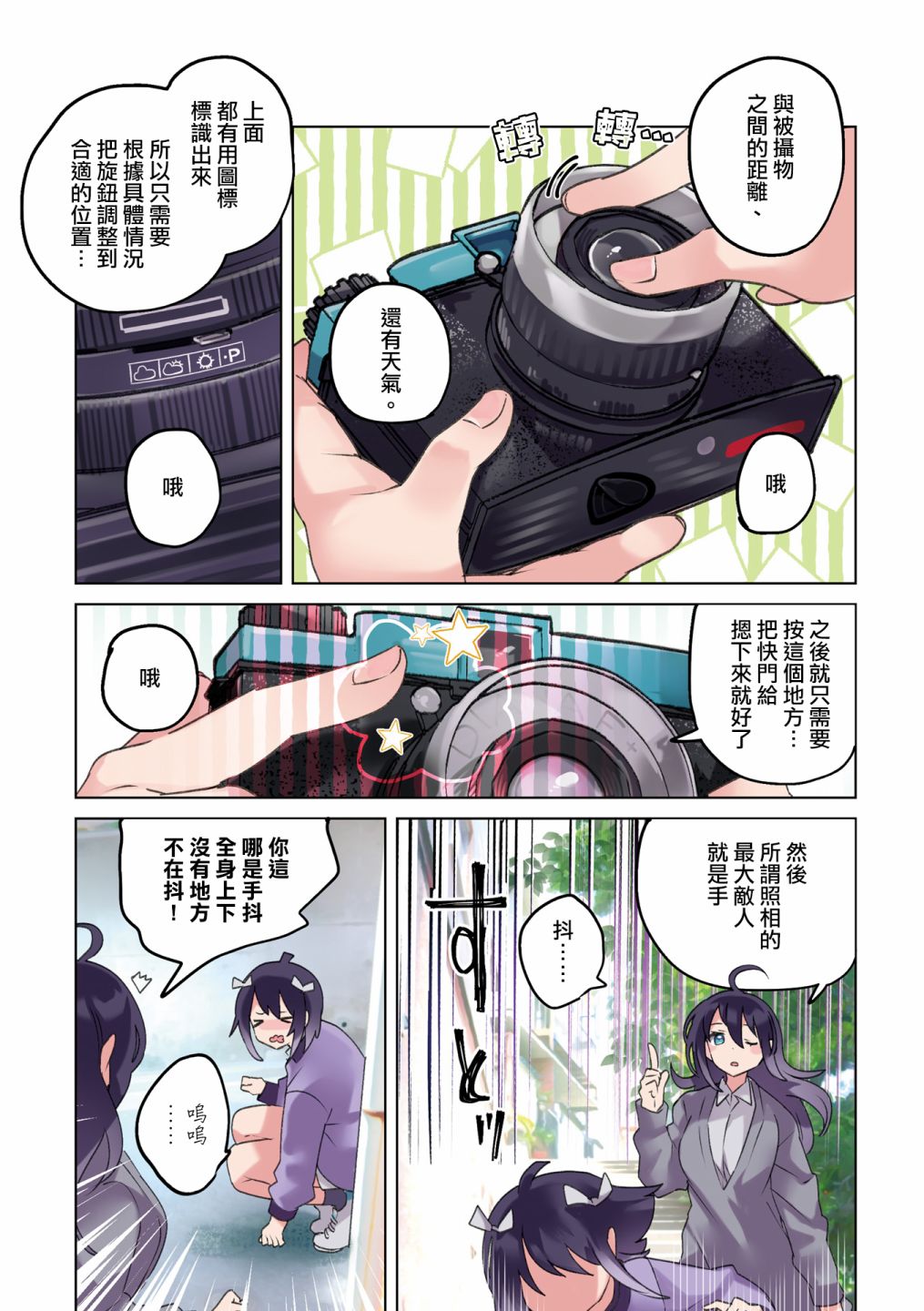 《银盐少许》漫画最新章节1卷彩页免费下拉式在线观看章节第【5】张图片