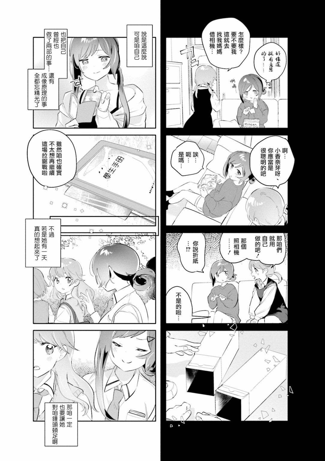 《银盐少许》漫画最新章节2卷附录免费下拉式在线观看章节第【5】张图片
