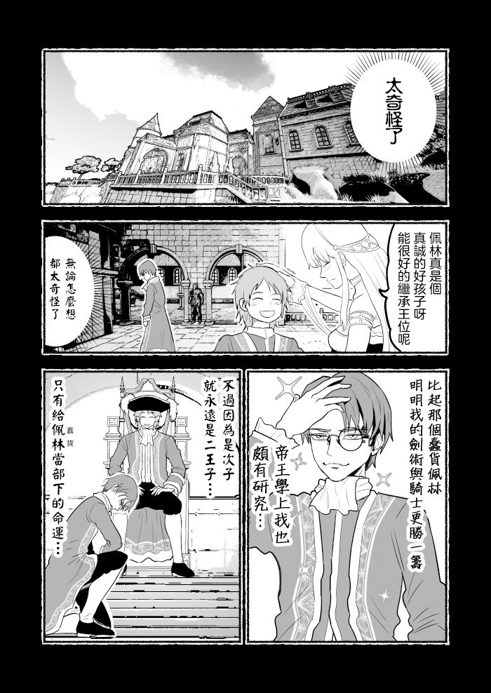 《受尽欺凌的她被推落毒沼转生成为最强毒蛇的故事》漫画最新章节第3卷免费下拉式在线观看章节第【7】张图片