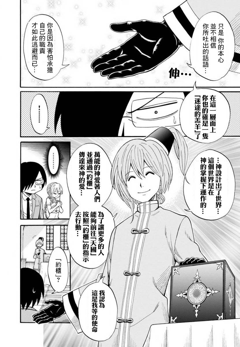 《受尽欺凌的她被推落毒沼转生成为最强毒蛇的故事》漫画最新章节第35话免费下拉式在线观看章节第【19】张图片