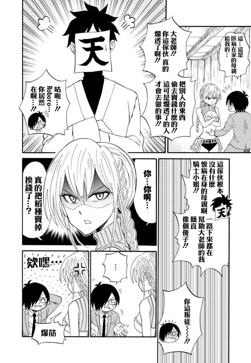 《受尽欺凌的她被推落毒沼转生成为最强毒蛇的故事》漫画最新章节第35话免费下拉式在线观看章节第【7】张图片