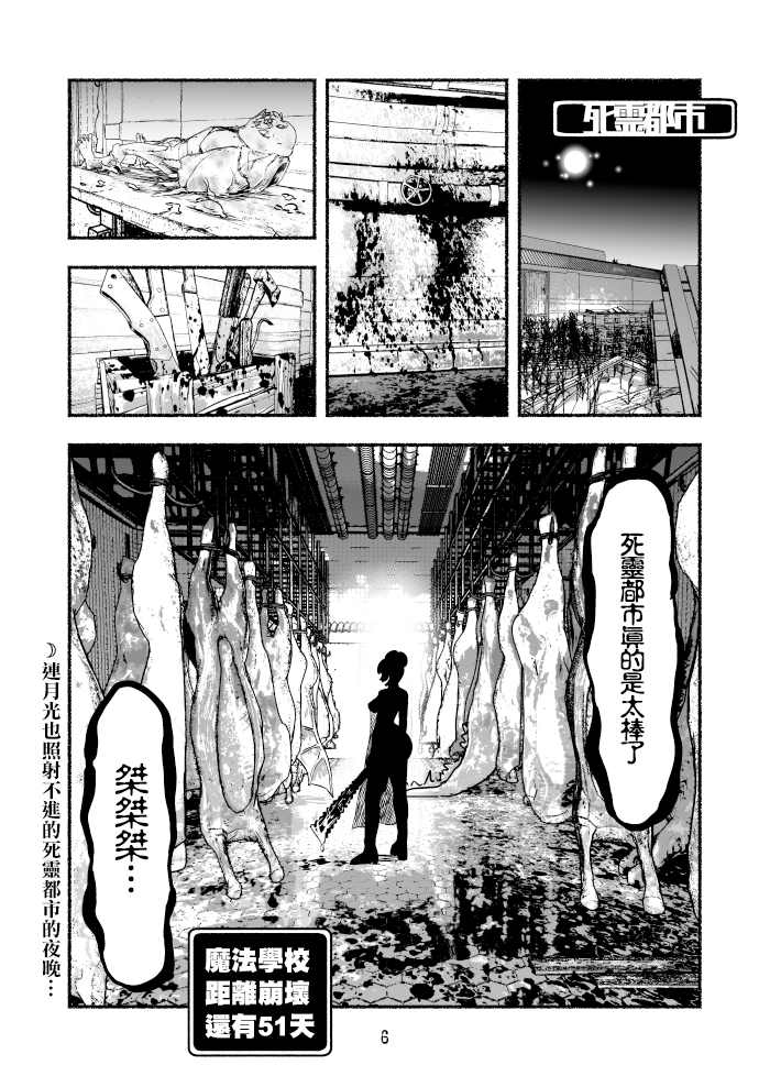 《受尽欺凌的她被推落毒沼转生成为最强毒蛇的故事》漫画最新章节第50话免费下拉式在线观看章节第【6】张图片