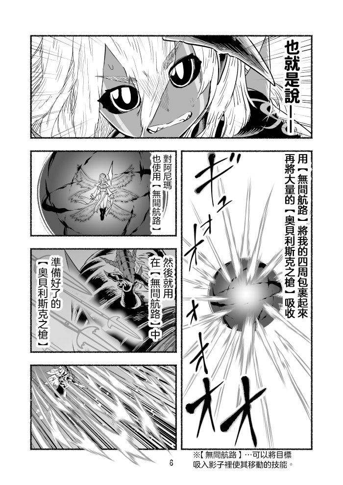 《受尽欺凌的她被推落毒沼转生成为最强毒蛇的故事》漫画最新章节第83话免费下拉式在线观看章节第【6】张图片