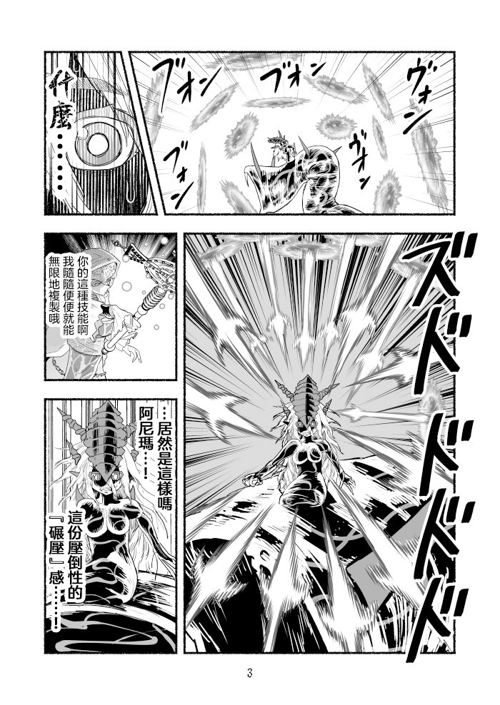 《受尽欺凌的她被推落毒沼转生成为最强毒蛇的故事》漫画最新章节第83话免费下拉式在线观看章节第【3】张图片