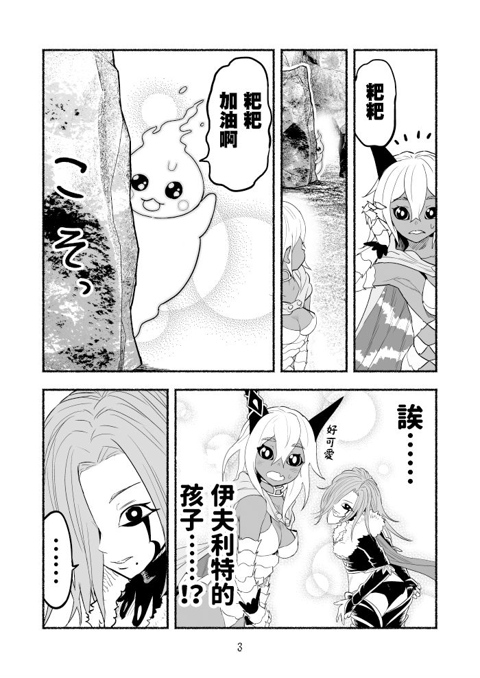 《受尽欺凌的她被推落毒沼转生成为最强毒蛇的故事》漫画最新章节第69话免费下拉式在线观看章节第【3】张图片