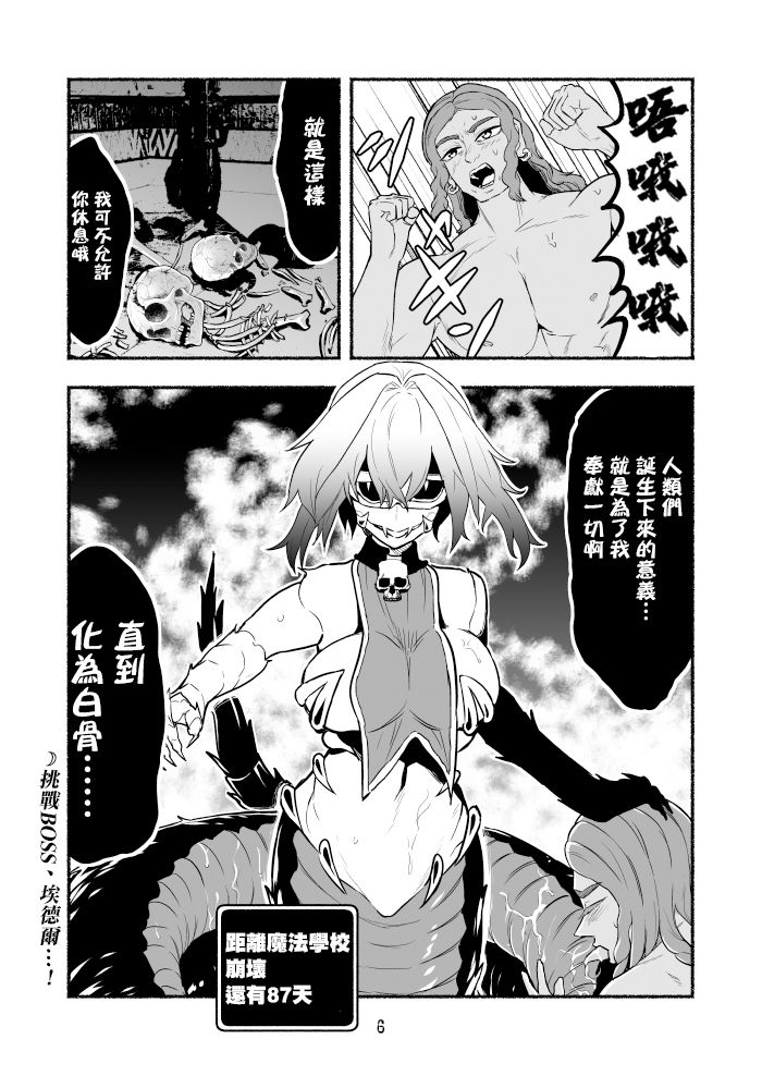 《受尽欺凌的她被推落毒沼转生成为最强毒蛇的故事》漫画最新章节第2卷免费下拉式在线观看章节第【11】张图片