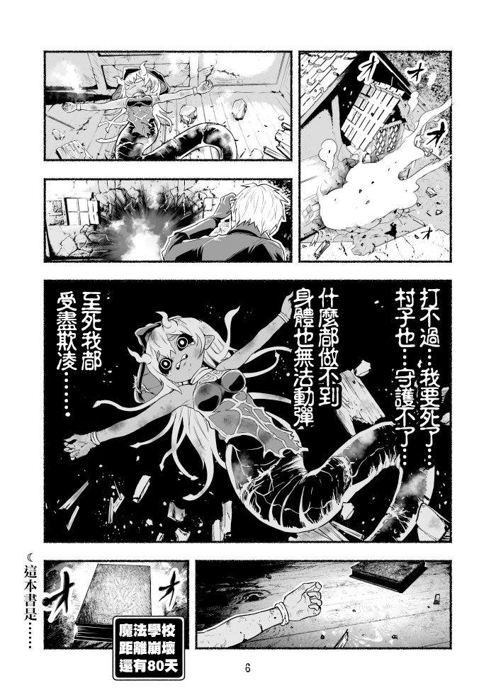 《受尽欺凌的她被推落毒沼转生成为最强毒蛇的故事》漫画最新章节第2卷免费下拉式在线观看章节第【55】张图片