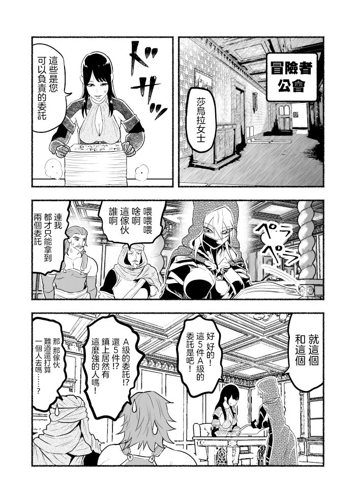 《受尽欺凌的她被推落毒沼转生成为最强毒蛇的故事》漫画最新章节第3卷免费下拉式在线观看章节第【80】张图片