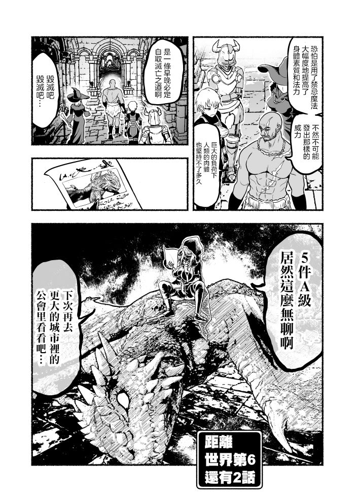 《受尽欺凌的她被推落毒沼转生成为最强毒蛇的故事》漫画最新章节第3卷免费下拉式在线观看章节第【83】张图片