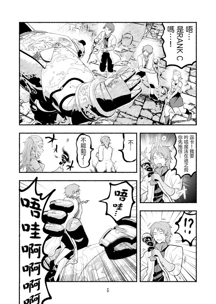 《受尽欺凌的她被推落毒沼转生成为最强毒蛇的故事》漫画最新章节第3卷免费下拉式在线观看章节第【9】张图片