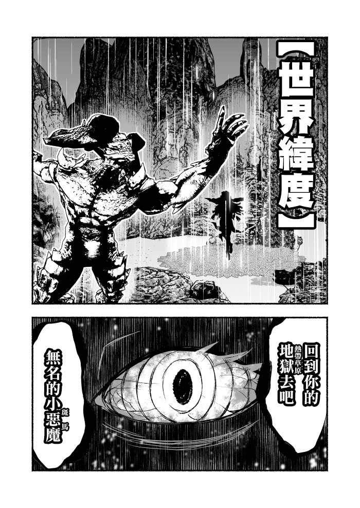 《受尽欺凌的她被推落毒沼转生成为最强毒蛇的故事》漫画最新章节超无双篇第05话免费下拉式在线观看章节第【4】张图片