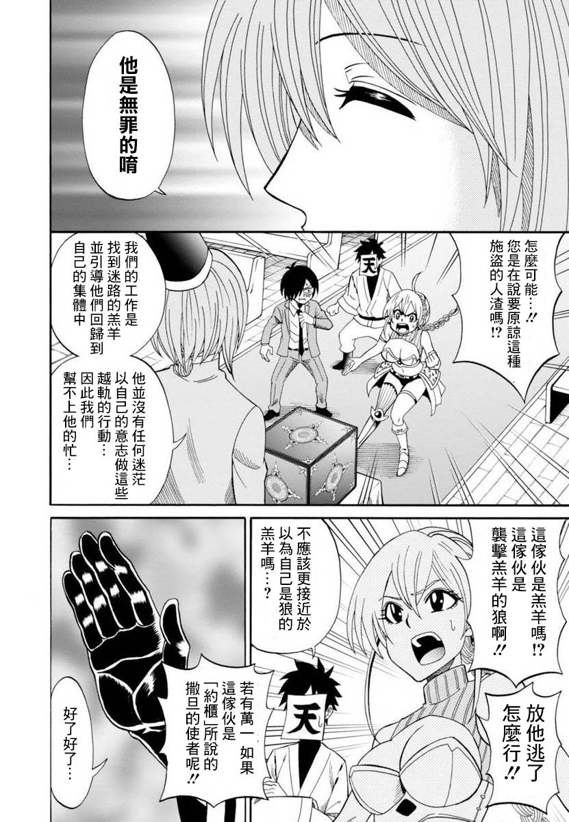 《受尽欺凌的她被推落毒沼转生成为最强毒蛇的故事》漫画最新章节第35话免费下拉式在线观看章节第【17】张图片