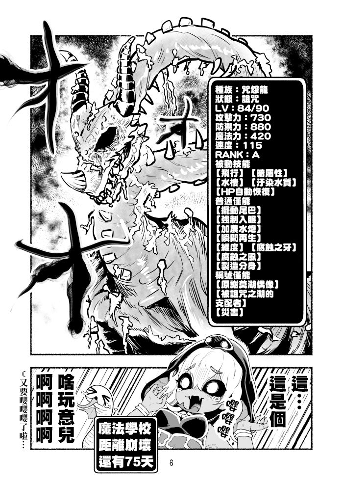 《受尽欺凌的她被推落毒沼转生成为最强毒蛇的故事》漫画最新章节第3卷免费下拉式在线观看章节第【16】张图片