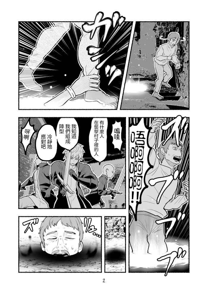 《受尽欺凌的她被推落毒沼转生成为最强毒蛇的故事》漫画最新章节第2卷免费下拉式在线观看章节第【45】张图片