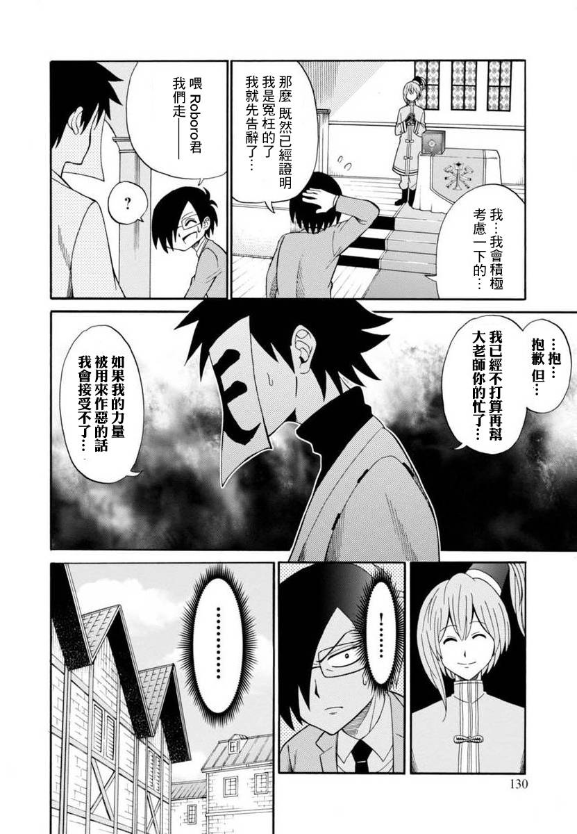 《受尽欺凌的她被推落毒沼转生成为最强毒蛇的故事》漫画最新章节第35话免费下拉式在线观看章节第【21】张图片