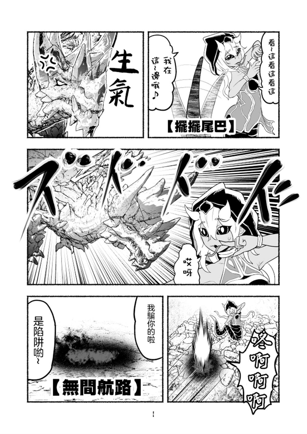 《受尽欺凌的她被推落毒沼转生成为最强毒蛇的故事》漫画最新章节第39话免费下拉式在线观看章节第【2】张图片