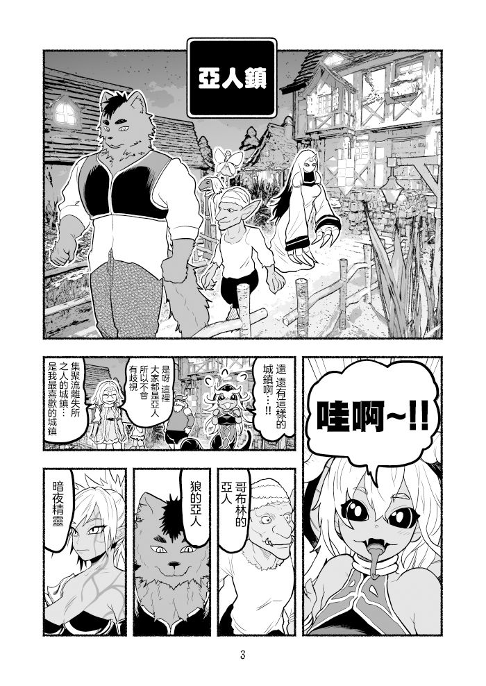 《受尽欺凌的她被推落毒沼转生成为最强毒蛇的故事》漫画最新章节第2卷免费下拉式在线观看章节第【32】张图片