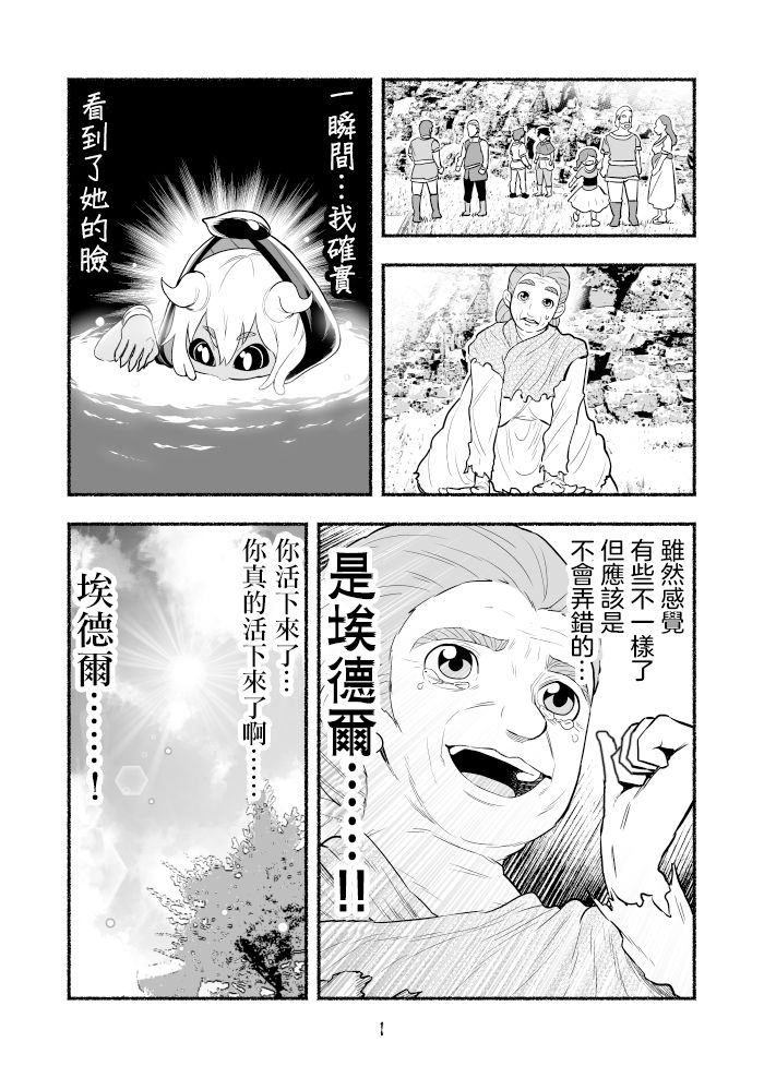 《受尽欺凌的她被推落毒沼转生成为最强毒蛇的故事》漫画最新章节第2卷免费下拉式在线观看章节第【50】张图片