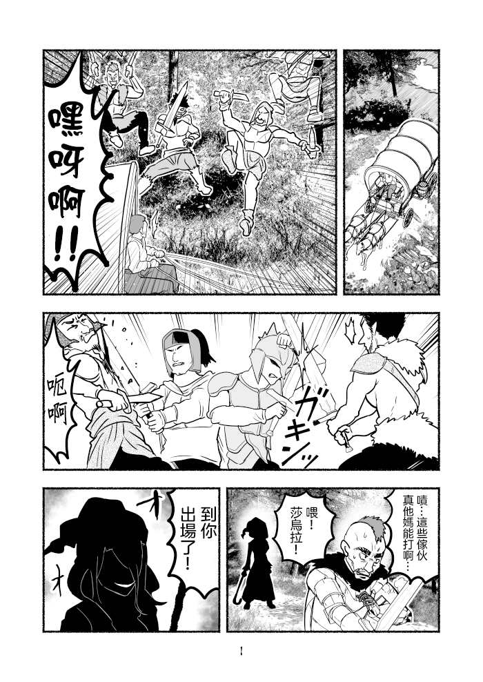 《受尽欺凌的她被推落毒沼转生成为最强毒蛇的故事》漫画最新章节外传第02话免费下拉式在线观看章节第【1】张图片