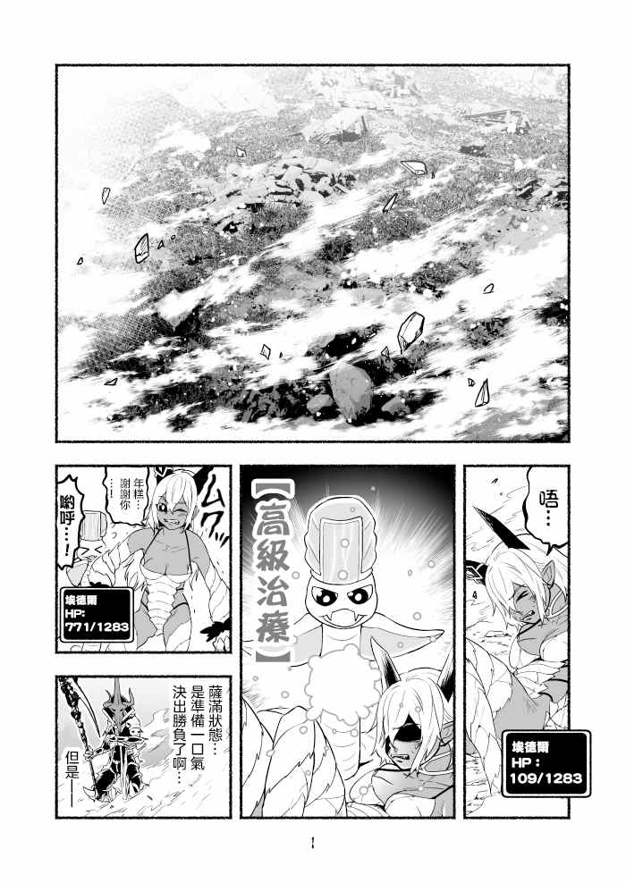 《受尽欺凌的她被推落毒沼转生成为最强毒蛇的故事》漫画最新章节第45话免费下拉式在线观看章节第【1】张图片