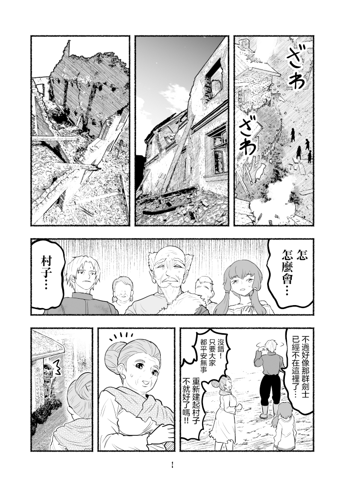 《受尽欺凌的她被推落毒沼转生成为最强毒蛇的故事》漫画最新章节第25话免费下拉式在线观看章节第【1】张图片