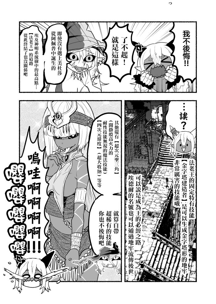 《受尽欺凌的她被推落毒沼转生成为最强毒蛇的故事》漫画最新章节IF路线篇07免费下拉式在线观看章节第【2】张图片