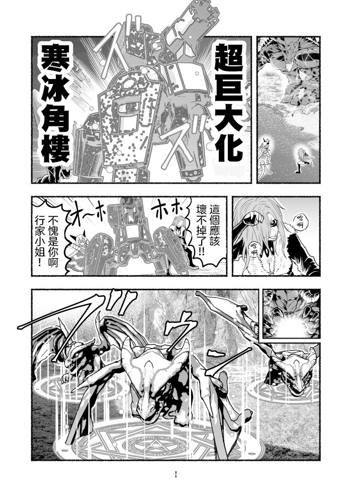 《受尽欺凌的她被推落毒沼转生成为最强毒蛇的故事》漫画最新章节第69话免费下拉式在线观看章节第【1】张图片