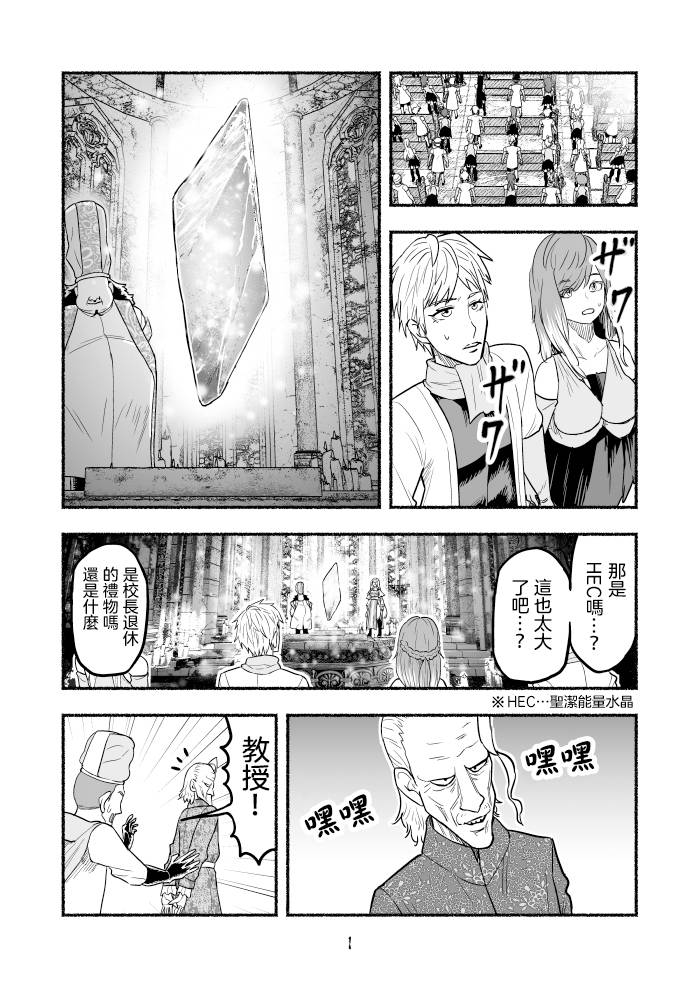 《受尽欺凌的她被推落毒沼转生成为最强毒蛇的故事》漫画最新章节第76话免费下拉式在线观看章节第【1】张图片